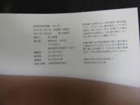 ２　5　松井玲奈写真集　「きんぎょ」　丸谷嘉長／撮影