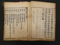 ６　鍼灸抜萃　上中下巻全5冊