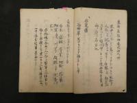 ６　5　処方集（仮）　江戸後期頃写　４０丁