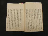 ６　5　散花錦嚢　江戸末期から明治期写　３８丁