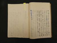 ６　5　散花錦嚢　江戸末期から明治期写　３８丁