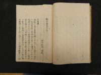 ６　5　散花錦嚢　江戸末期から明治期写　３８丁