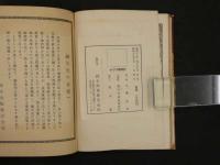 5　5　ロック冒険記　第1～3集　3冊　手塚治虫