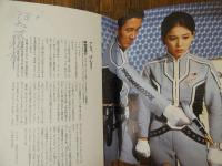 ８　ひし美ゆり子写真集　アンヌへの手紙。