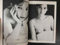 ８　秋吉久美子写真集　パリから遠くはなれて　週刊プレイボーイ特別編集