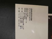 ８　高見沢杏奈写真集　見つめて