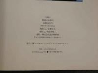 ８　今陽子　映画の友増刊