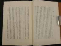 5　吸角療法　昭和50年4訂版第1刷(6版)