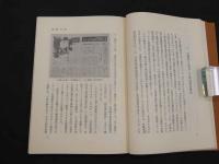 5　吸角療法　昭和50年4訂版第1刷(6版)
