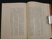 5　吸角療法　昭和50年4訂版第1刷(6版)