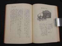 5　吸角療法　昭和50年4訂版第1刷(6版)