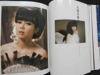 ８　金環蝕　池谷朗写真集　写真家生活40年記念