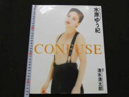 ８　水原ゆう紀写真集　CONFUSE