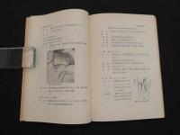 5　漢方概論（経穴編）　昭和49年第11刷