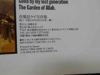 ８　真梨邑ケイ写真集　SPEAK LOW　