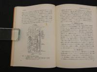 5　中国医学における針刺治療　-針刺麻酔・耳刺- (上海人民出版社版)