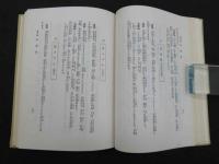 5　お灸で万病を治す法　按摩術の心得