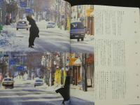 ８　大西結花写真集　遠野　冬