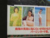８　セブ物語　高橋正建写真集