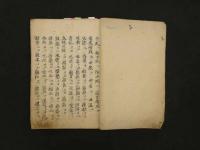 5　5　②治方集(仮)　江戸末期頃写　62丁