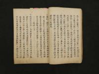 5　5　②治方集(仮)　江戸末期頃写　62丁