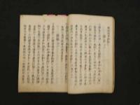 5　5　②治方集(仮)　江戸末期頃写　62丁