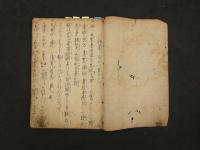 5　5　病患治法　享保16年写　37丁