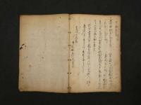 5　5　病患治法　享保16年写　37丁