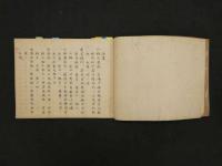 5　5　伊呂波分　方剤抜書　江戸末期写　56丁
