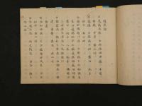 5　5　伊呂波分　方剤抜書　江戸末期写　56丁