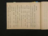5　5　伊呂波分　方剤抜書　江戸末期写　56丁