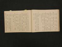 5　5　伊呂波分　方剤抜書　江戸末期写　56丁