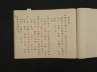 5　5　伊呂波分　方剤抜書　江戸末期写　56丁
