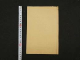 5　5　外治薬方并膏薬集　江戸後期頃写　10丁