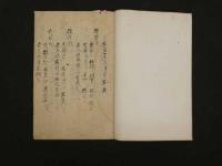 5　5　外治薬方并膏薬集　江戸後期頃写　10丁