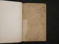 5　5　外治薬方并膏薬集　江戸後期頃写　10丁