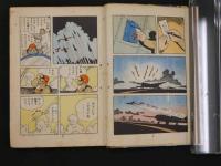 5　5　漫画撰書27　世界を滅ぼす男　手塚治虫