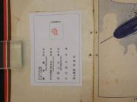 5　5　漫画撰書27　世界を滅ぼす男　手塚治虫