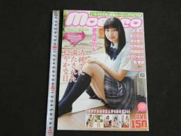 ８　5　moecco　モエッコ　Vol.88　いもうとたちの豪華ムービー＆グラビア誌　未開封DVD付