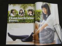 ８　5　moecco　モエッコ　Vol.88　いもうとたちの豪華ムービー＆グラビア誌　未開封DVD付