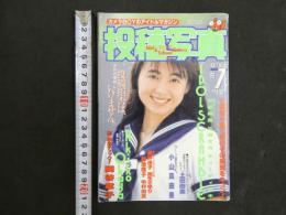 ４　投稿写真　7月号　投稿拒否はいけません。