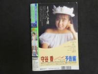 ４　投稿写真　7月号　投稿拒否はいけません。