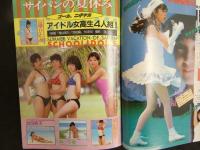 ４　投稿写真　9月号　カメラ小僧　夏、本番