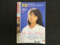 ４　投稿写真　9月号　カメラ小僧　夏、本番