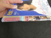 ４　投稿写真　9月号　カメラ小僧　夏、本番
