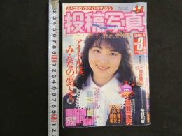 ４　投稿写真　3月号　　アイドルは、みんなの夢です。