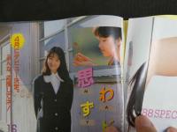 ４　投稿写真　3月号　　アイドルは、みんなの夢です。