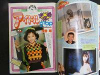 ４　投稿写真　3月号　　アイドルは、みんなの夢です。