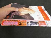 ４　投稿写真　3月号　　アイドルは、みんなの夢です。
