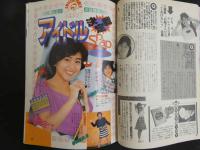 ４　投稿写真　8月号　グングン元気な夏、直前。